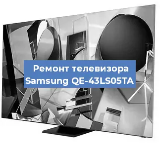 Замена инвертора на телевизоре Samsung QE-43LS05TA в Нижнем Новгороде